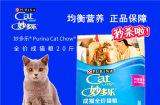 妙多乐猫粮怎么样(妙多乐猫粮怎么样贴吧)